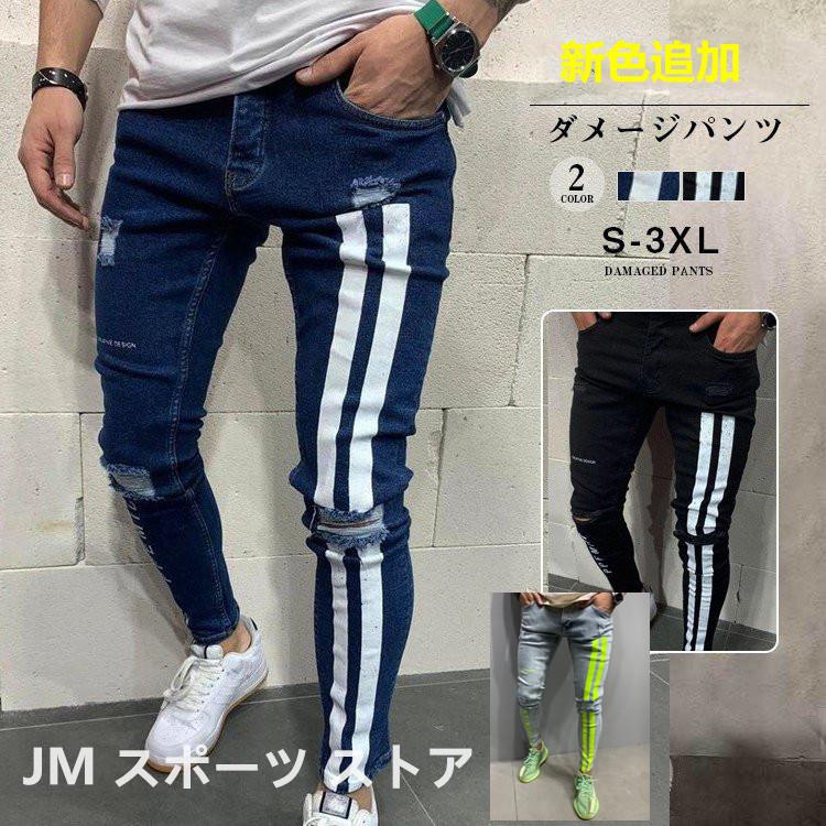 ダメージ スキニー ジーンズ メンズ スキニーパンツ パッチワーク スキニーデニムパンツ デニムパンツ デニム パンツ スリム 個性的 Us Mkz Jm スポーツ 通販 Yahoo ショッピング