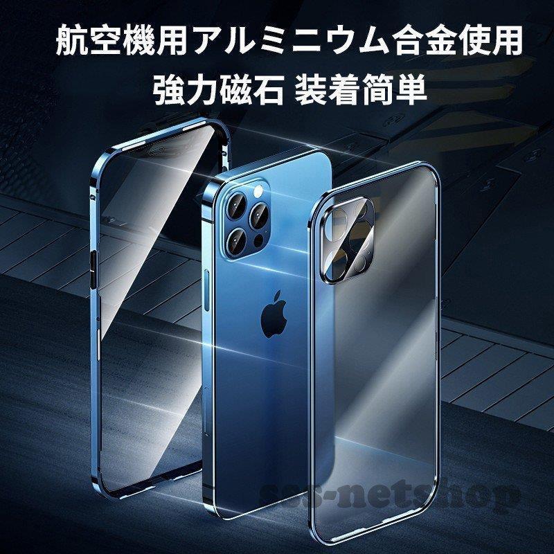 【前後両面ガラス】スマホケース  iPhone14promax iPhone13pro iPhone12 iPhone11ケース 磁気で装着 全面保護 高透明度 前後 ガラス マグネットアルミ｜amistad-3｜06