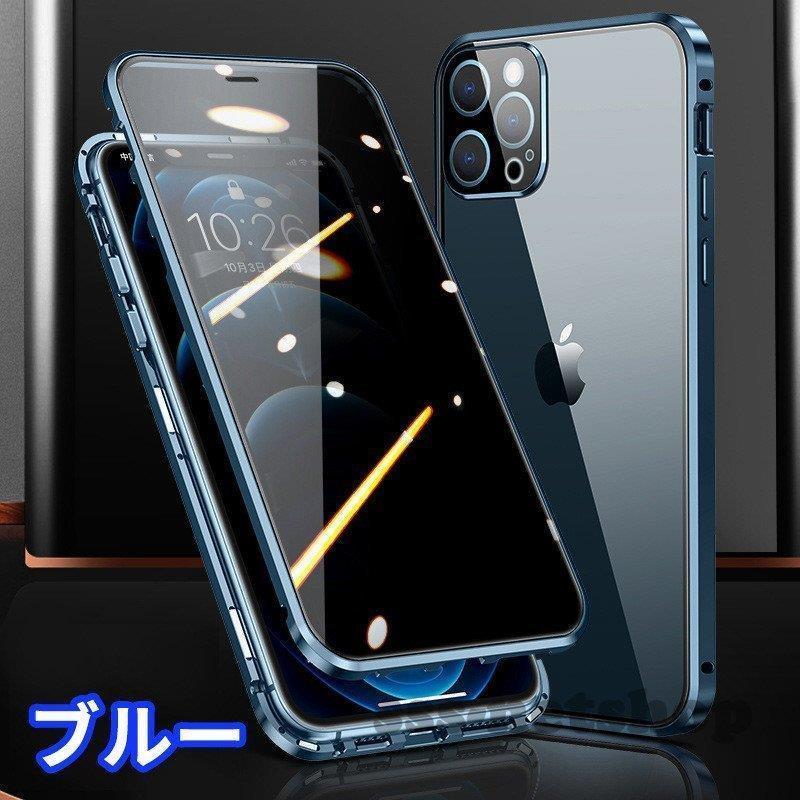 【前後両面ガラス】スマホケース  iPhone14promax iPhone13pro iPhone12 iPhone11ケース 磁気で装着 全面保護 高透明度 前後 ガラス マグネットアルミ｜amistad-3｜10