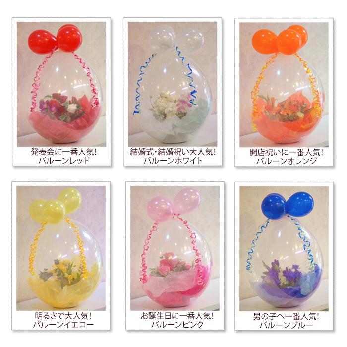 大人気新品 クリアバルーンフラワー