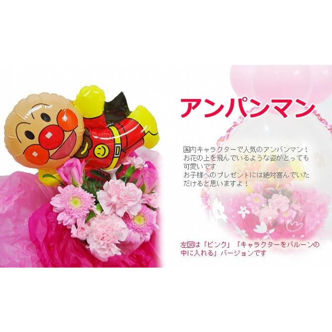 アンパンマンバルーンフラワー Bal0 01 花とバルーン感動ギフト アミティ 通販 Yahoo ショッピング