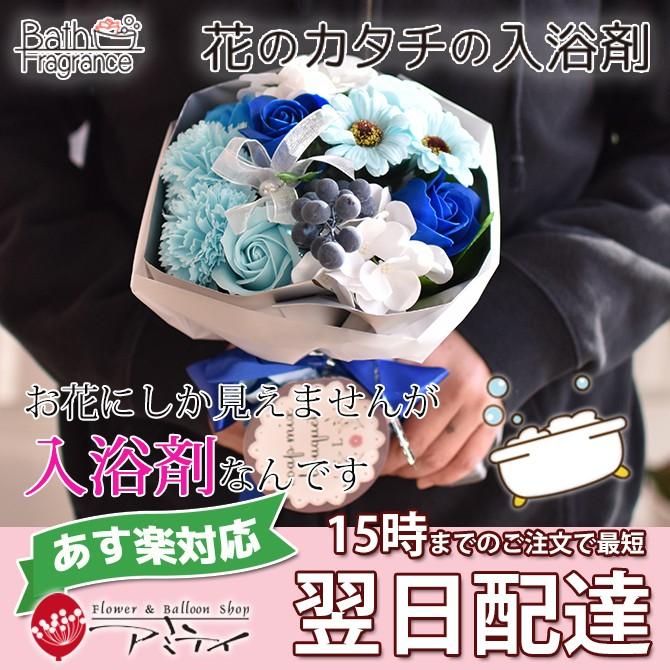 フレグランスブーケmサイズ 誕生日 フレグランス ソープフラワー 入浴剤 花束 誕生日 あすつく対応 Bath 001 花とバルーン感動ギフト アミティ 通販 Yahoo ショッピング
