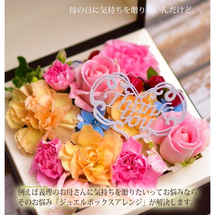 母の日 ギフト 送料込 花 フラワー アレンジ 母の日に可愛いフラワーアレンジメント 母の日ボックスアレンジメントmサイズ Box 001m 花とバルーン感動ギフト アミティ 通販 Yahoo ショッピング