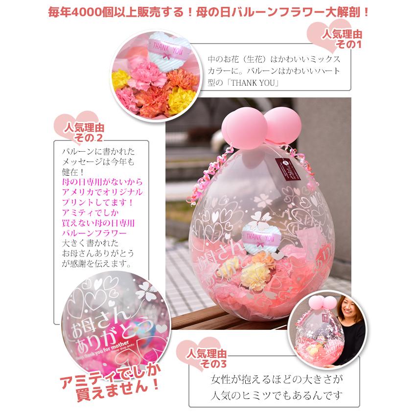 母の日バルーンフラワー 送料込 バルーンフラワー 母の日ギフト フラワーアレンジメント 生花 フラワーギフト 母の日 M B001 花と バルーン感動ギフト アミティ 通販 Yahoo ショッピング