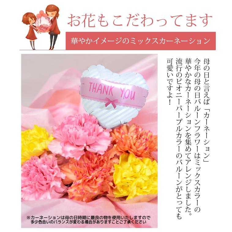 母の日 母の日バルーンフラワー 送料込 バルーンフラワー 母の日ギフト フラワーアレンジメント 生花 フラワーギフト 母の日 M B001 花と バルーン感動ギフト アミティ 通販 Yahoo ショッピング