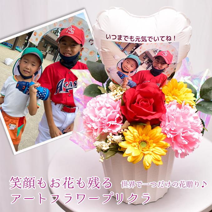敬老の日 バルーンフラワー アートフラワー プレゼント 花 ギフト 送料無料 プリクラ P Bal100 03 花とバルーン感動ギフト アミティ 通販 Yahoo ショッピング