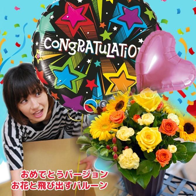 サプライズおめでとうバルーンフラワーlサイズ Supcon 001l 花とバルーン感動ギフト アミティ 通販 Yahoo ショッピング