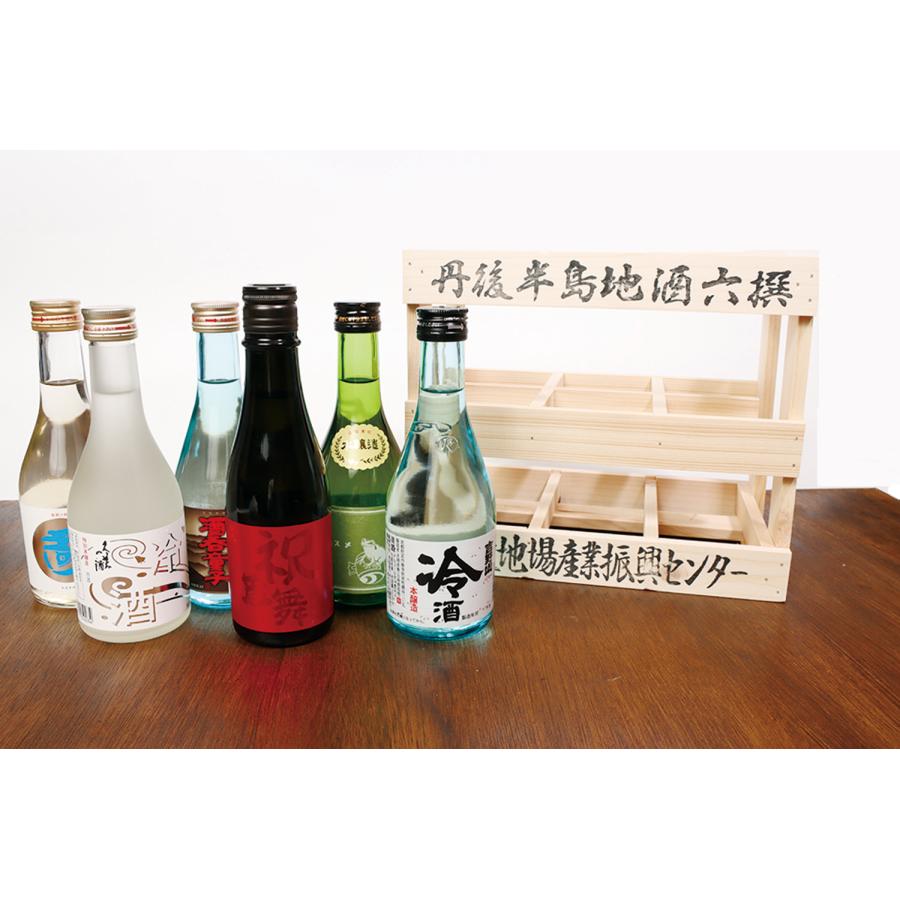 丹後地酒六撰／日本酒ギフト 京都丹後 酒蔵セット : 丹後地域地場産業