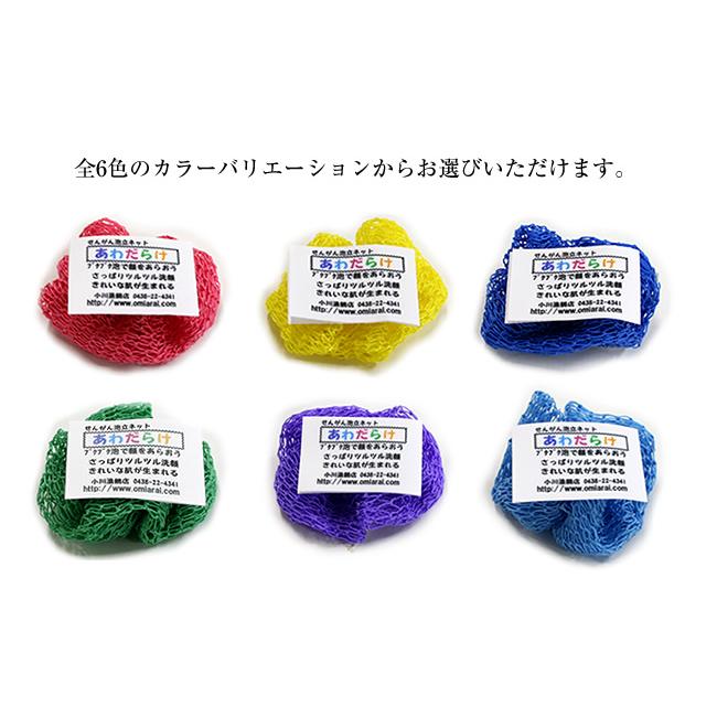 然　泡立てネット 4個セット 丸型　値下げしました！ あわだらけ 泡立てネット さあ！あわ洗顔はじめましょう！ : 小川漁網