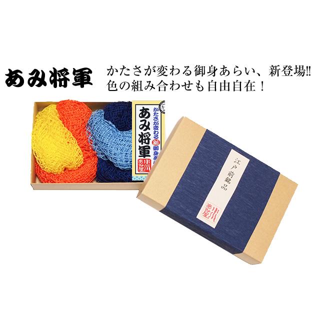 公式ストア】あみ将軍ギフトセット（2個） ボディタオル 丈夫で長持ち