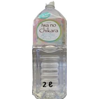 ２リットル・岩の力は 薬ではありません。販売者の母親は もう元気に１０６才です。 健康維持は 何と言っても岩の力。 | 