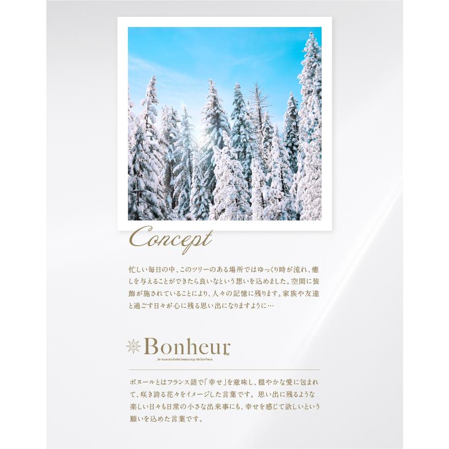 YouTen ボヌールツリー クリスマスツリー 180cm アースカラー