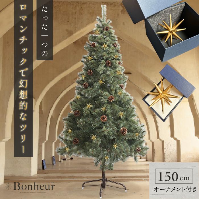 YouTen Bonheur(TM)正規品 ボヌールツリー クリスマスツリー