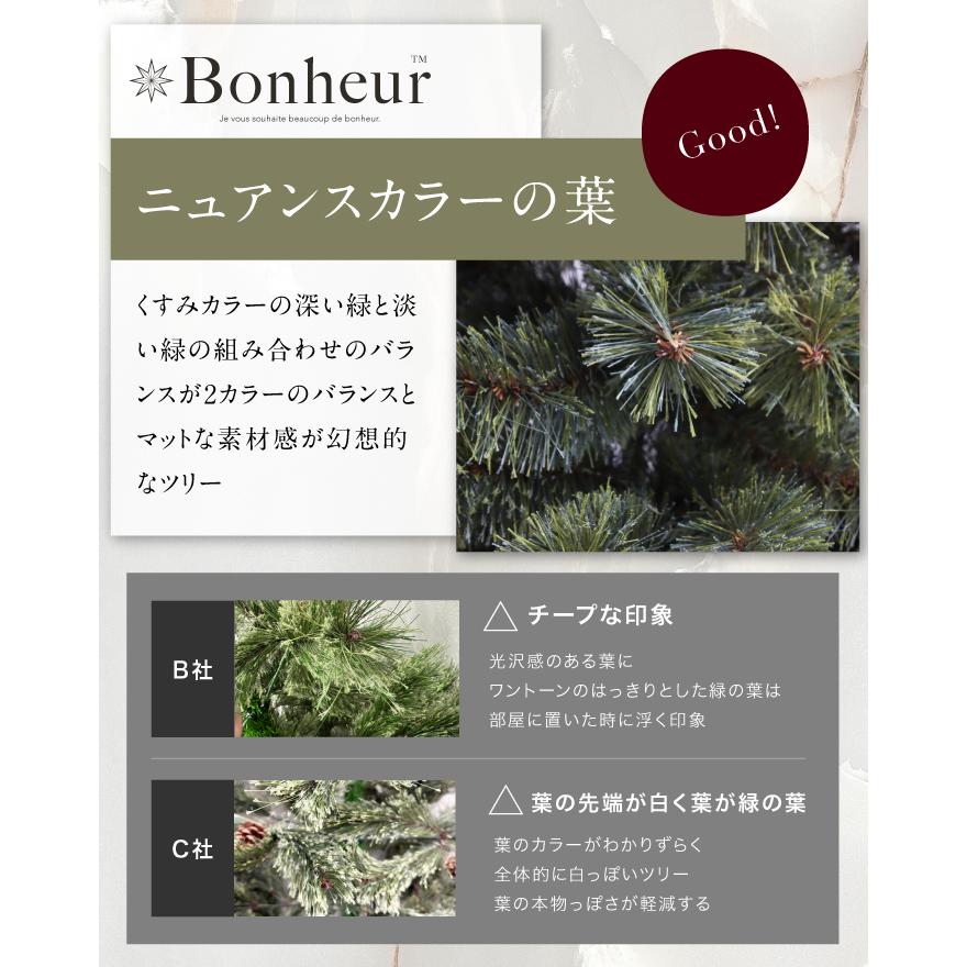 YouTen ☆期間限定価格 7/16まで☆ ボヌールツリー クリスマスツリー