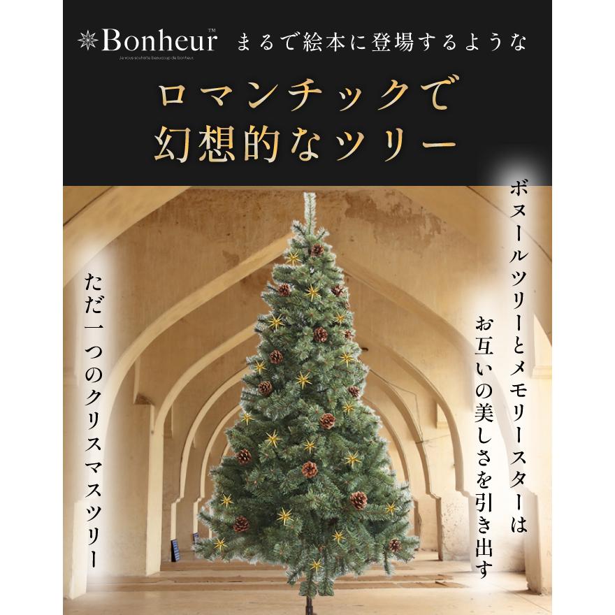 YouTen ☆期間限定価格 12/22まで☆ ボヌールツリー クリスマスツリー