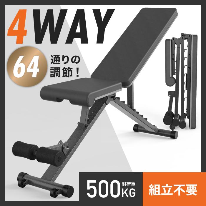 YouTen ☆3年保証☆ 4WAY トレーニングベンチ アジャスタブル YouTen ☆3年保証☆ 4WAY トレーニングベンチ アジャスタブル