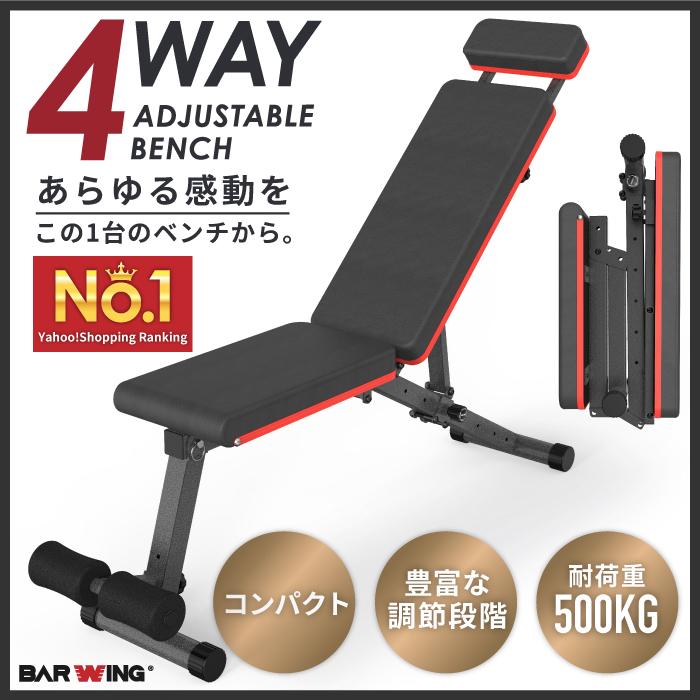 4WAYトレーニングベンチ ヘッドレスト付き アジャスタブルベンチ デクラインベンチ インクラインベンチ フラットベンチ : bw-ajb03 :  YouTen Yahoo!ショッピング店 - 通販 - Yahoo!ショッピング