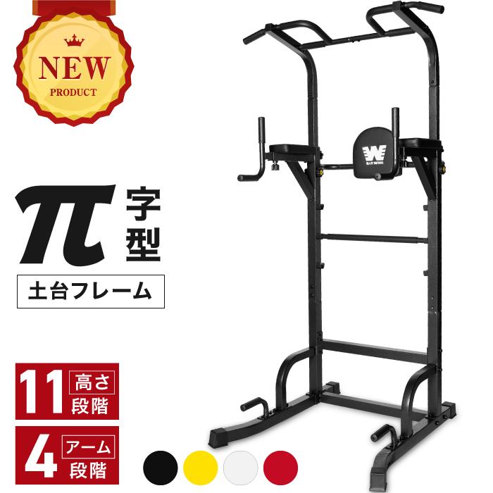 調整式多目的ぶら下がり健康器 最後のページがお送りする個体です。 YouTen 【3年保証】ぶら下がり健康器 π字 土台フレーム ぶら下がり健康