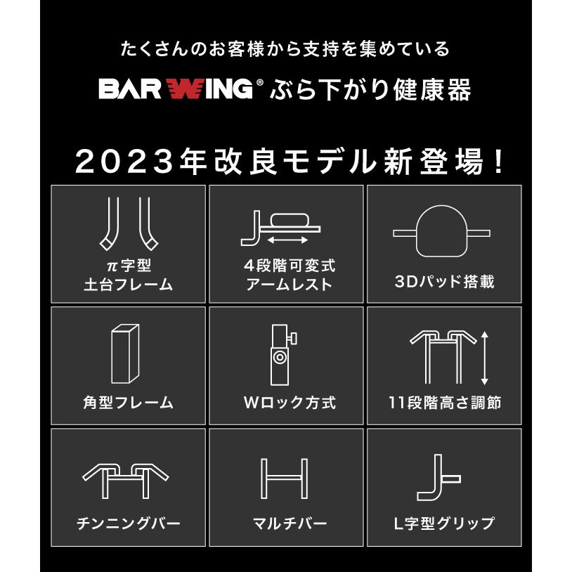 ぶら下がり健康器 π字 土台フレーム ぶら下がり健康機 BARWING 高さ調整11段階 3Dパット搭載 懸垂 懸垂バー 筋トレ器具 懸垂マシン｜amj｜04