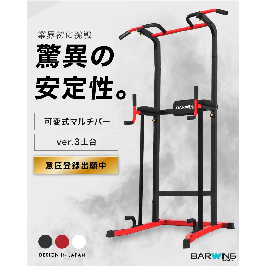 YouTen 2025年モデル ぶら下がり健康器 BARWING 可変式 YouTen 2025年モデル ぶら下がり健康器 BARWING 可変式