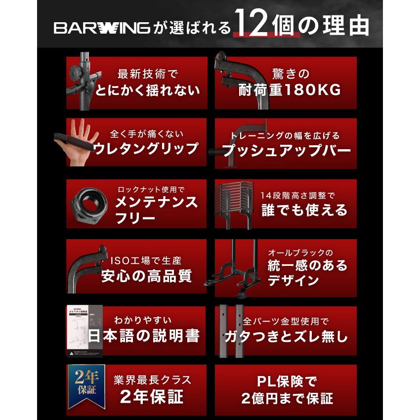 YouTen ぶら下がり健康器 BARWING 高さ調整14段階 プッシュ