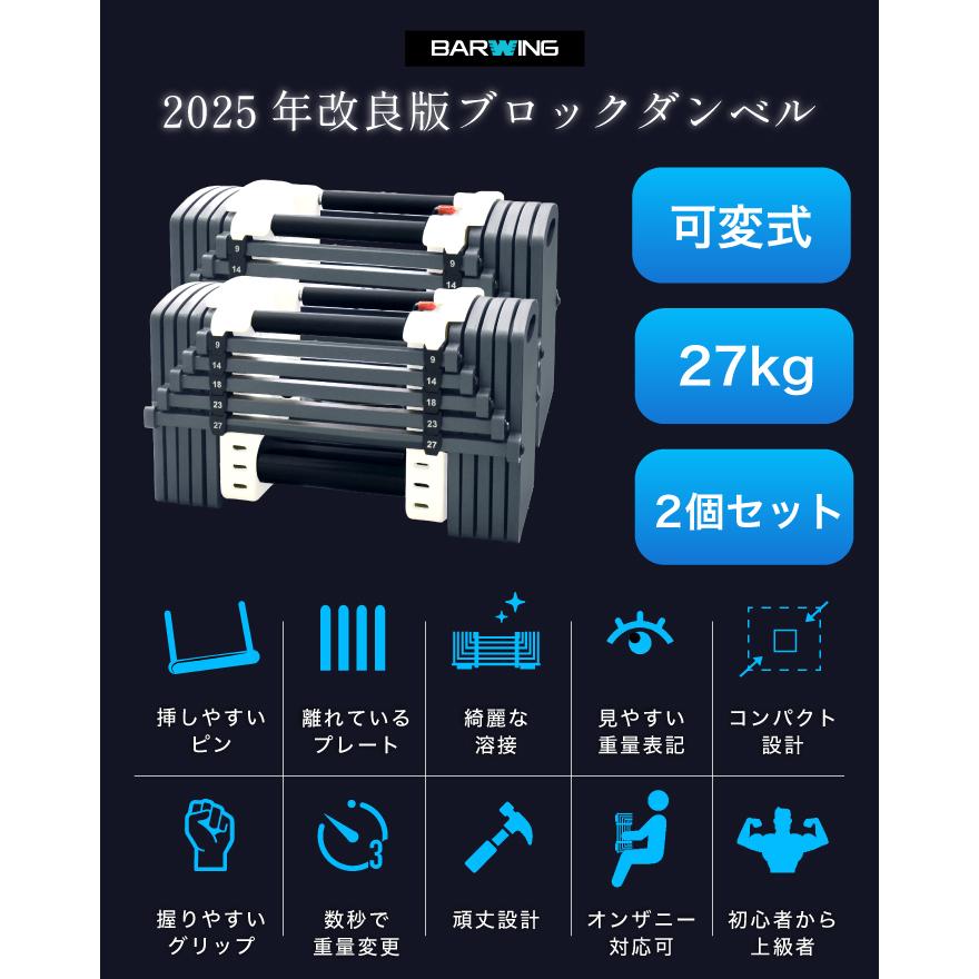 YouTen 【2年保証】可変式ダンベル 2個セット 27kg 重量調節