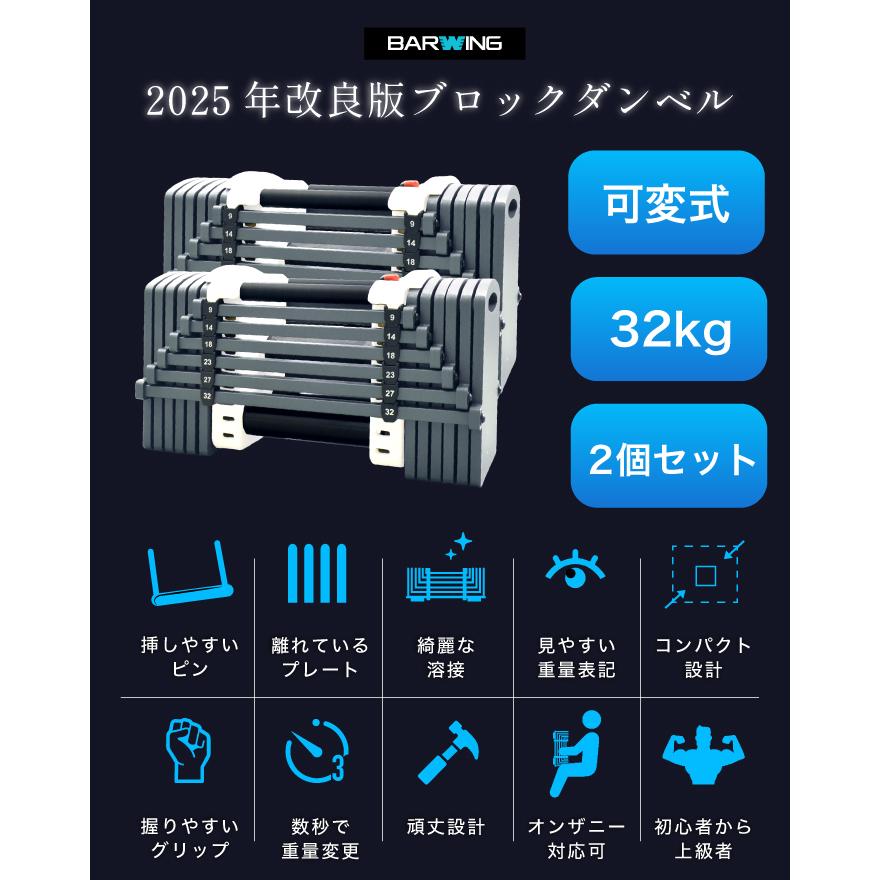 2年保証】可変式ダンベル 2個セット 32kg 重量調節 アジャスタブル