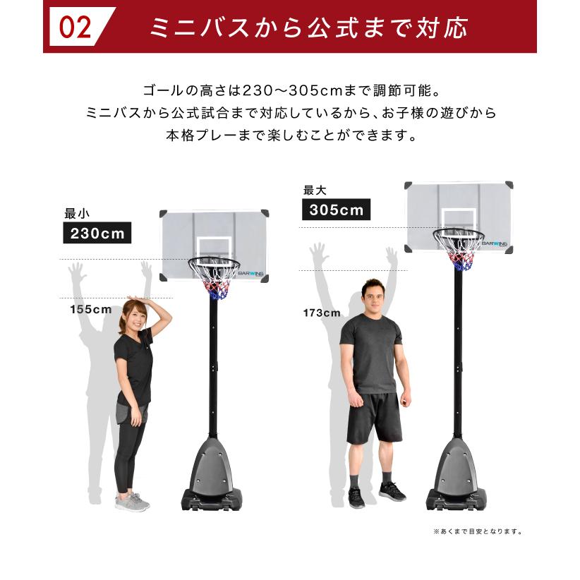 Amazon.co.jp: BARWING(バーウィング) バスケットゴール 無段階調整 2
