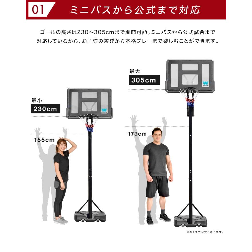 【2024年徹底改良モデル】バスケットゴール 5段階調節 230cm〜305cm ミニバス 一般公式サイズ キャスター  移動式 バスケットボール｜amj｜04