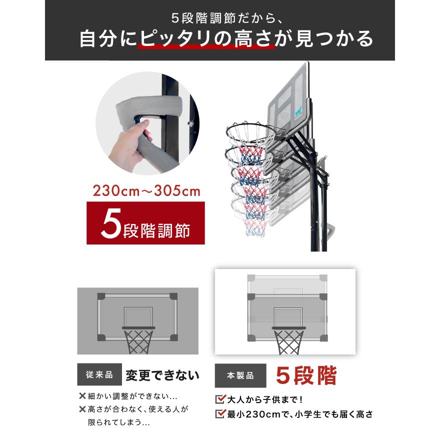 【2024年徹底改良モデル】バスケットゴール 5段階調節 230cm〜305cm ミニバス 一般公式サイズ キャスター  移動式 バスケットボール｜amj｜05