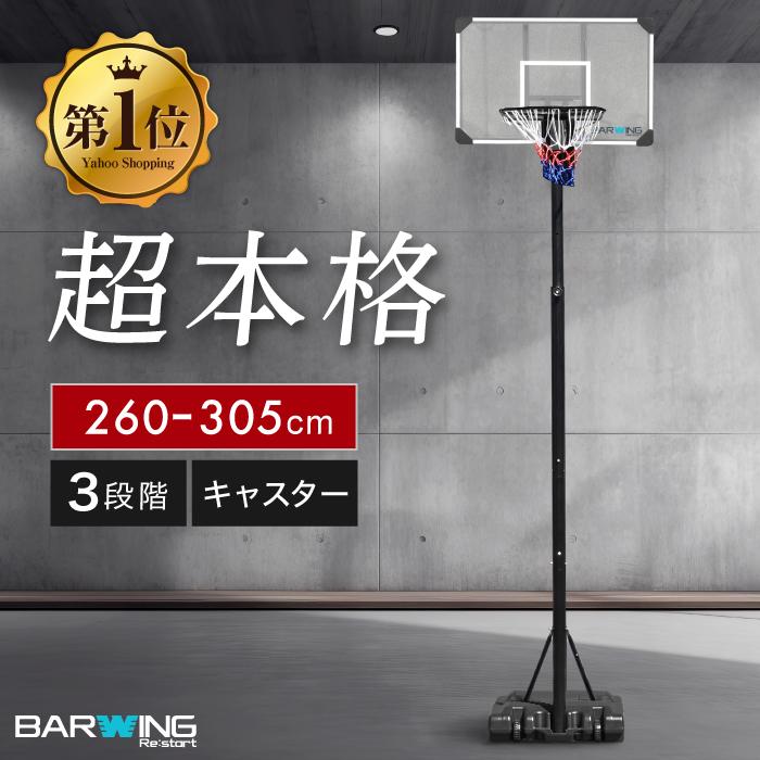 YouTen 【2024年徹底改良モデル】バスケットゴール 3段階調節 YouTen 【2024年徹底改良モデル】バスケットゴール 3段階調節