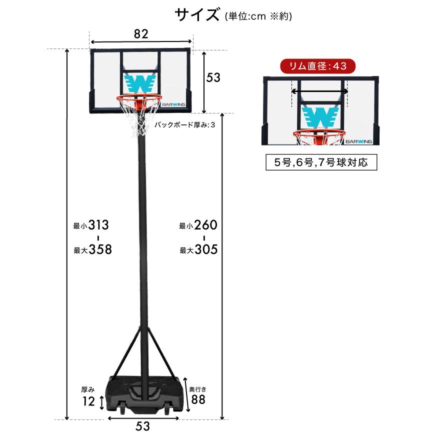 YouTen バスケットゴール 3段階調節 260cm-305cm ミニバス 一般公式