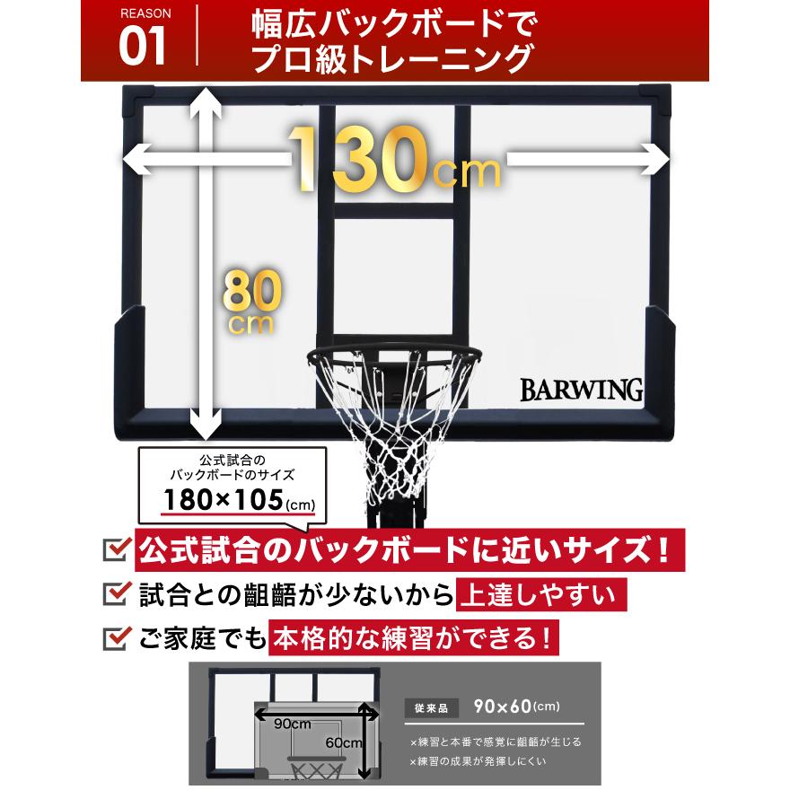 YouTen ☆3年保証☆ バスケットゴール プロ級バックボード 130×80cm 無