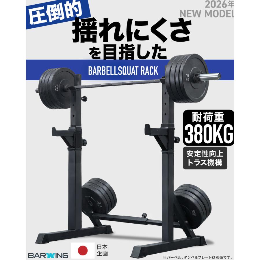 ベンチプレス台＋スクワットスタンド WILD FIT（ワイルドフィット） New スクワットスタンド 横幅伸縮可