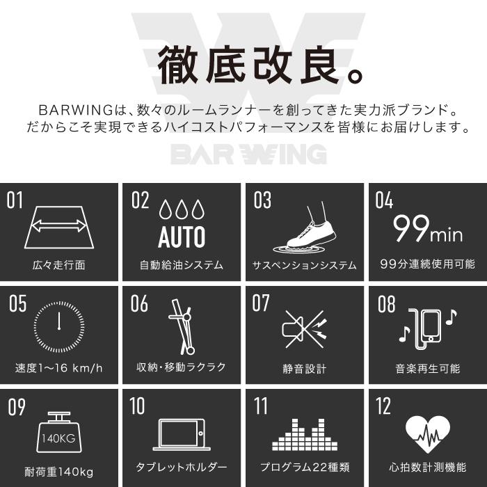 期間限定価格 11 16まで Barwing Cloud 1 バーウィング ルームランナー 電動ルームランナー ランニングマシン トレーニングジム ジョギングマシン Youten Paypayモール店 通販 Paypayモール