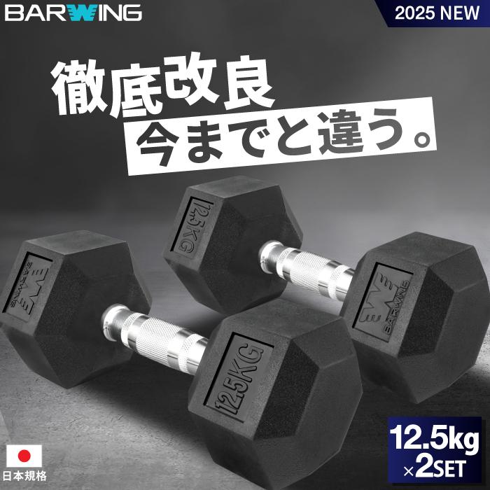 YouTen ☆期間限定価格 12/16まで☆ 12.5kg×2セット ダンベル 固定