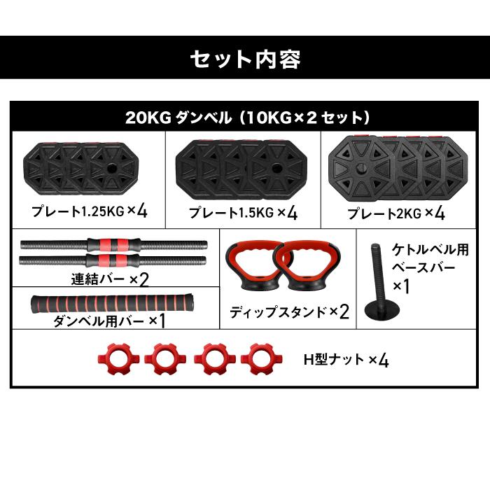 10KG×2セット】20KGダンベル 4WAYダンベル ダンベル 可変式ダンベル