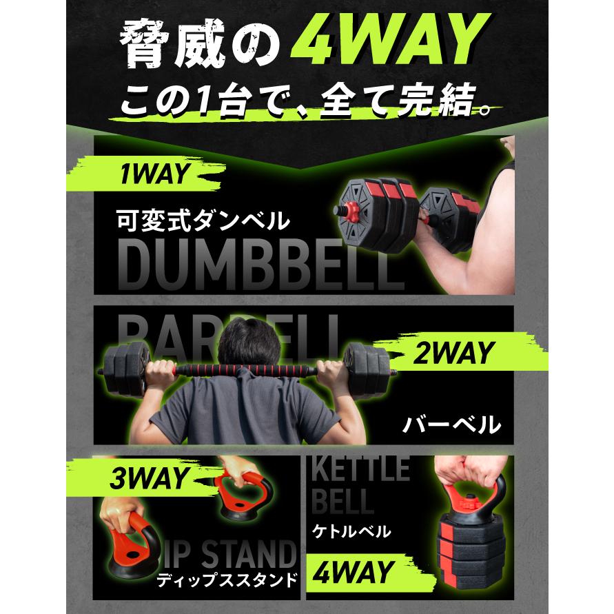 10KG×2セット】20KGダンベル 4WAYダンベル ダンベル 可変式ダンベル
