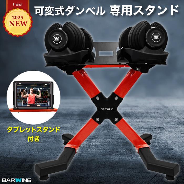 YouTen 【2年保証】ダンベルスタンド スマホスタンド付き ダンベル
