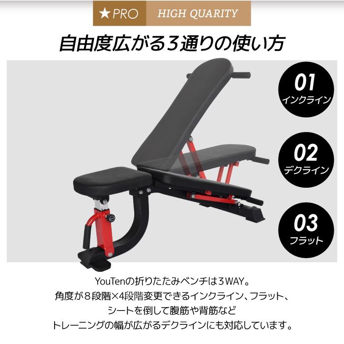 YouTen ☆1年保証☆ 最新モデル3WAYトレーニングベンチPRO デクライン