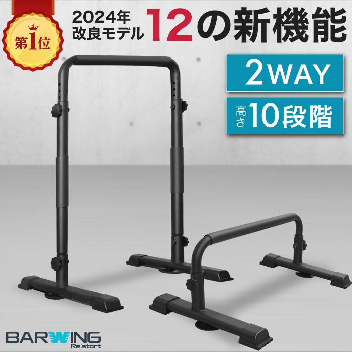 YouTen ディップススタンド 耐荷重200kg ディップスバー YouTen ディップススタンド 耐荷重200kg ディップスバー