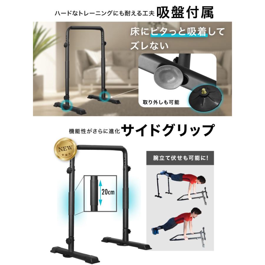 YouTen 【3年保証】 ディップススタンド 耐荷重200kg ディップスバー 