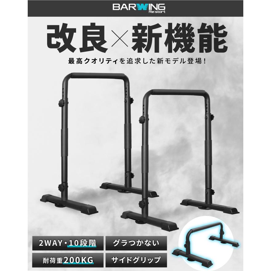 YouTen 【3年保証】 ディップススタンド 耐荷重200kg ディップスバー 
