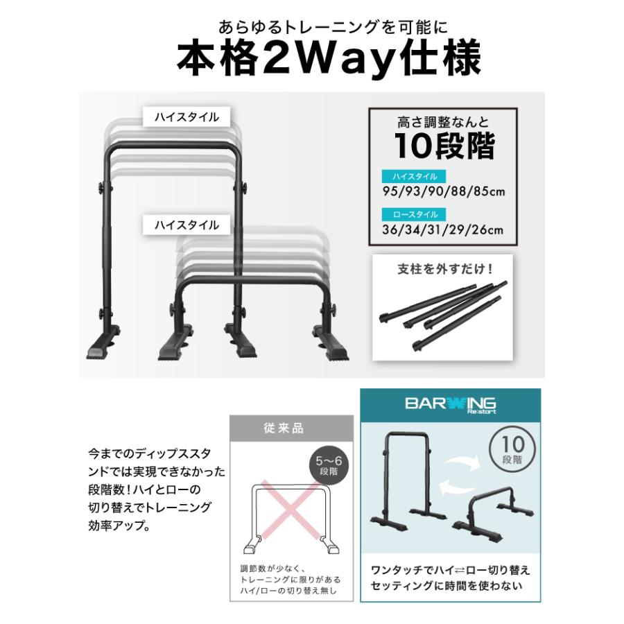 YouTen 【3年保証】 ディップススタンド 耐荷重200kg ディップスバー 