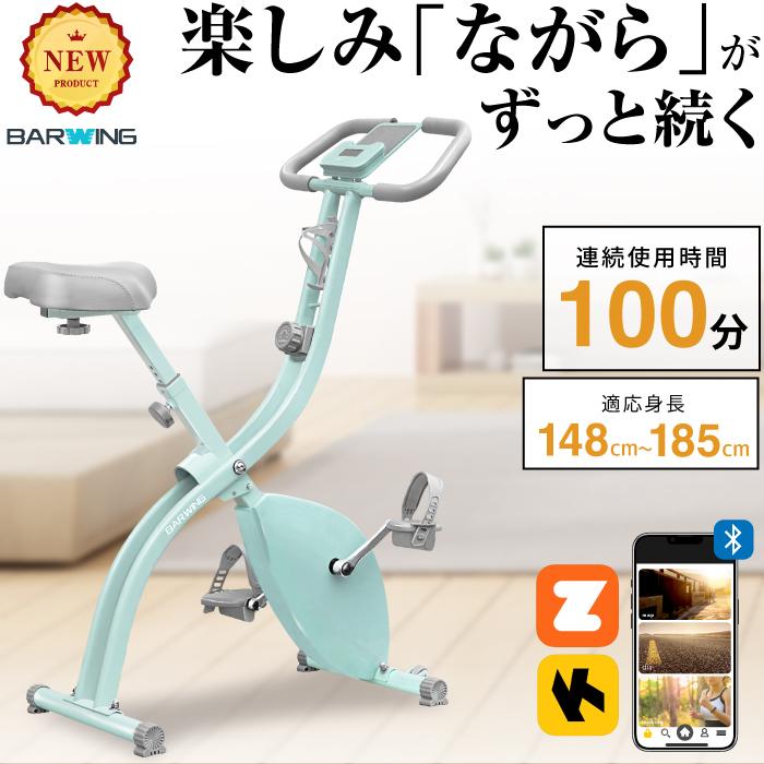 YouTen 【新登場！アプリ連携】 フィットネスバイク トレーニング