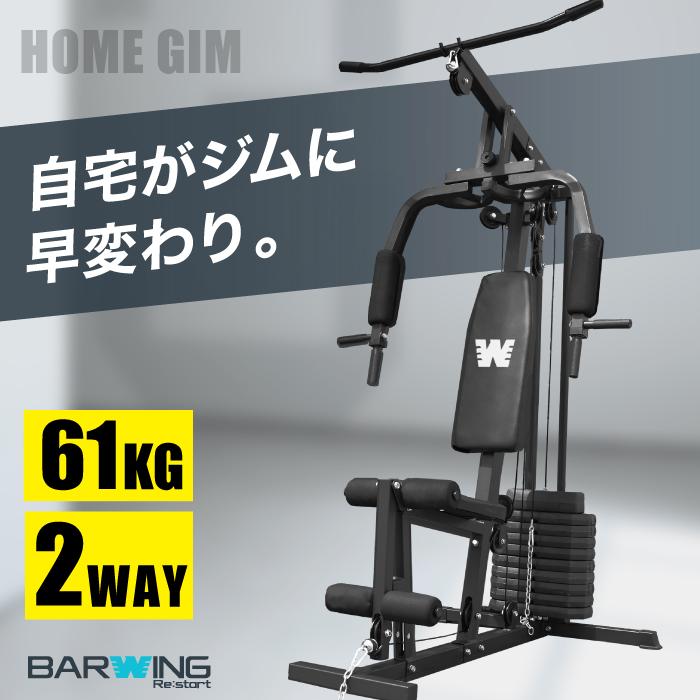 【新品】ホームジム マルチジム ウェイトトレーニング 本格トレーニング 簡単操作 楽天市場】【当店限定モデル】 マルチジム TORUS5 トーラス