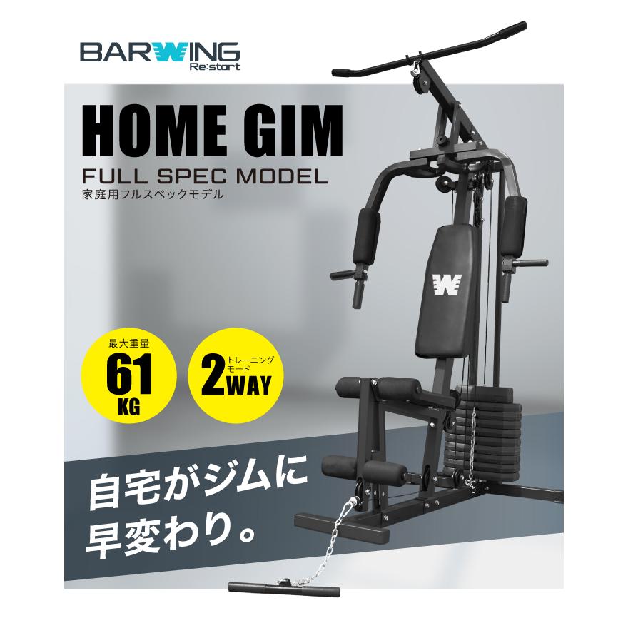 YouTen ☆期間限定価格 1/19まで☆ ホームジム マルチジム 筋トレ