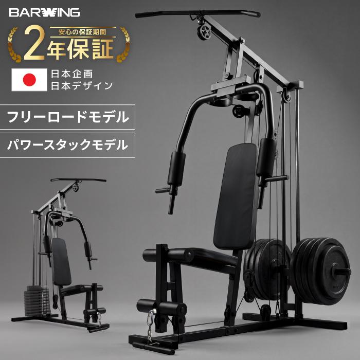 YouTen ☆期間限定価格 10/21まで☆ ホームジム マルチジム 筋トレ
