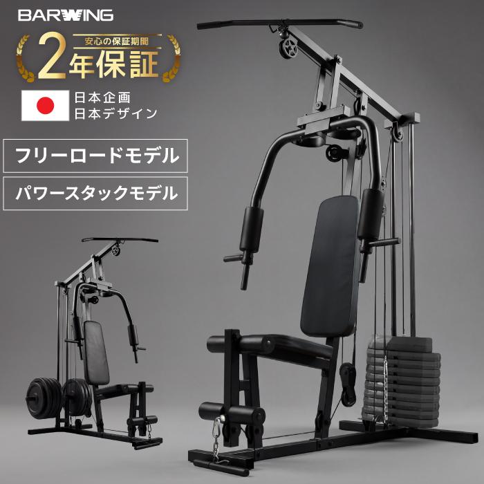 YouTen ホームジム マルチジム 新モデル 筋トレ マルチホームジム