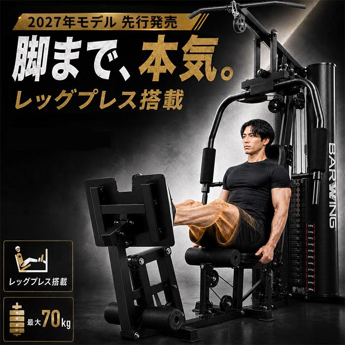YouTen ホームジム マルチジム 新モデル 筋トレ マルチホームジム